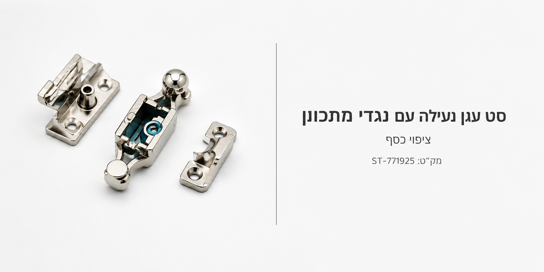 מוצר קטלוג 4