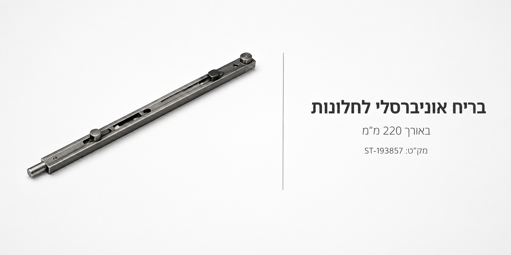 מוצר קטלוג 7