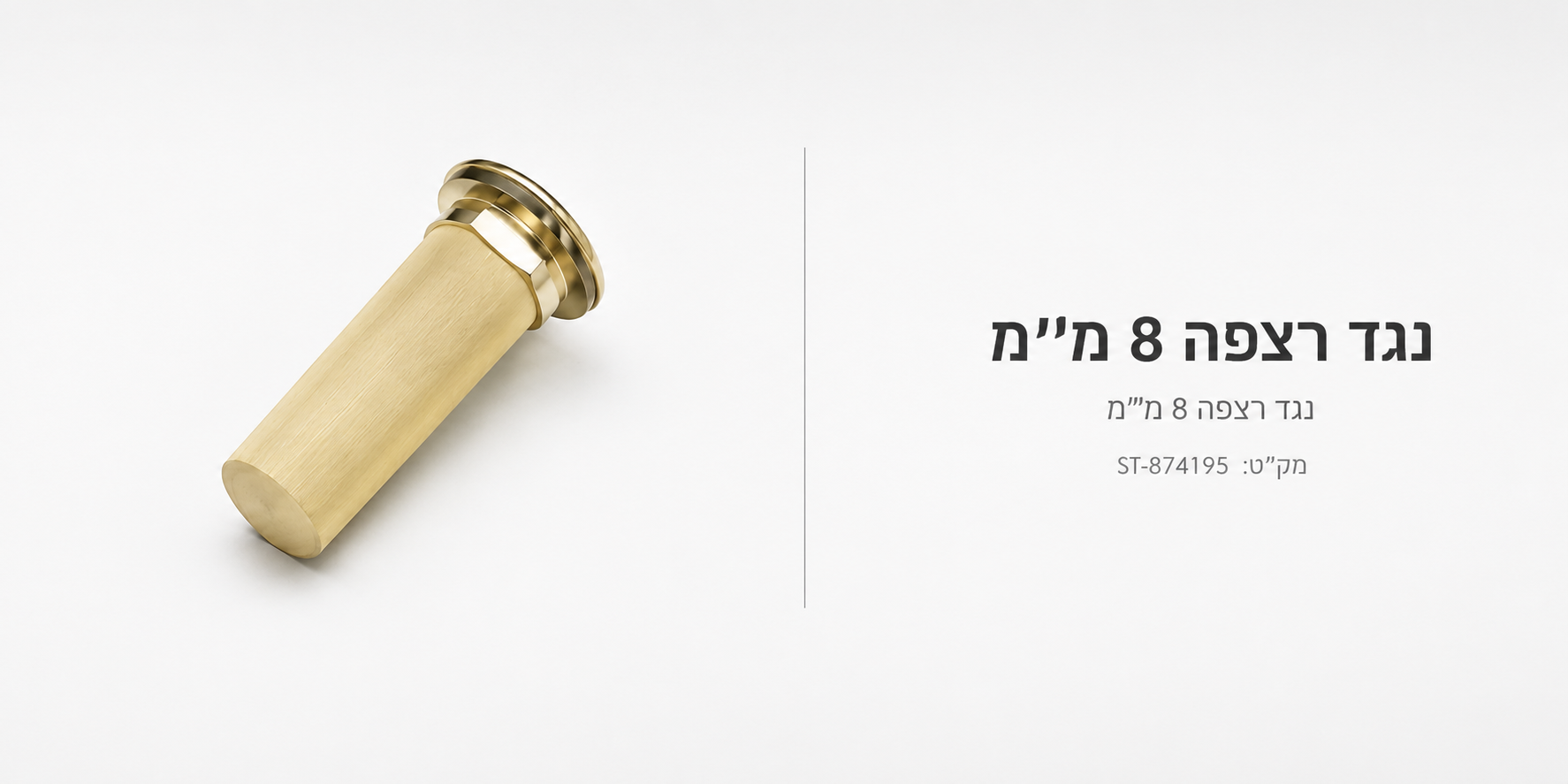 מוצר קטלוג 10