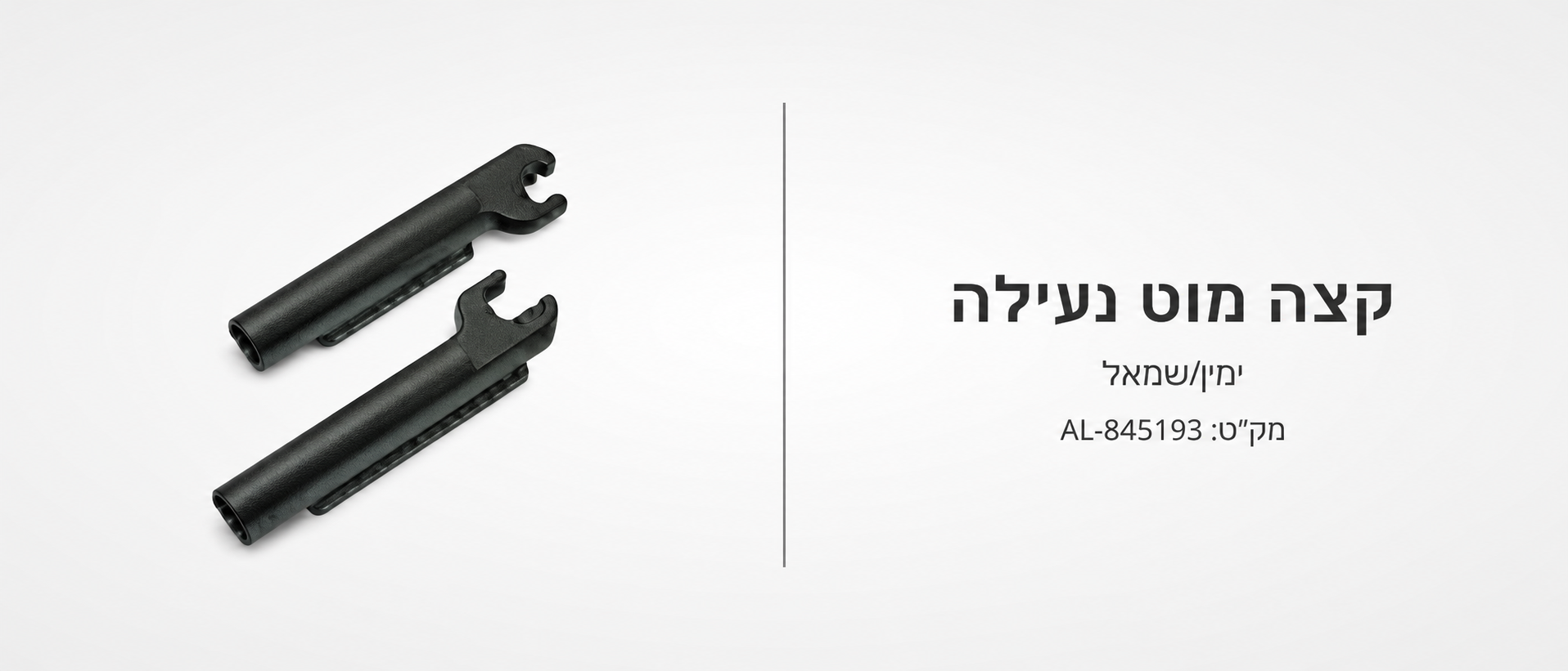 מוצר קטלוג 15