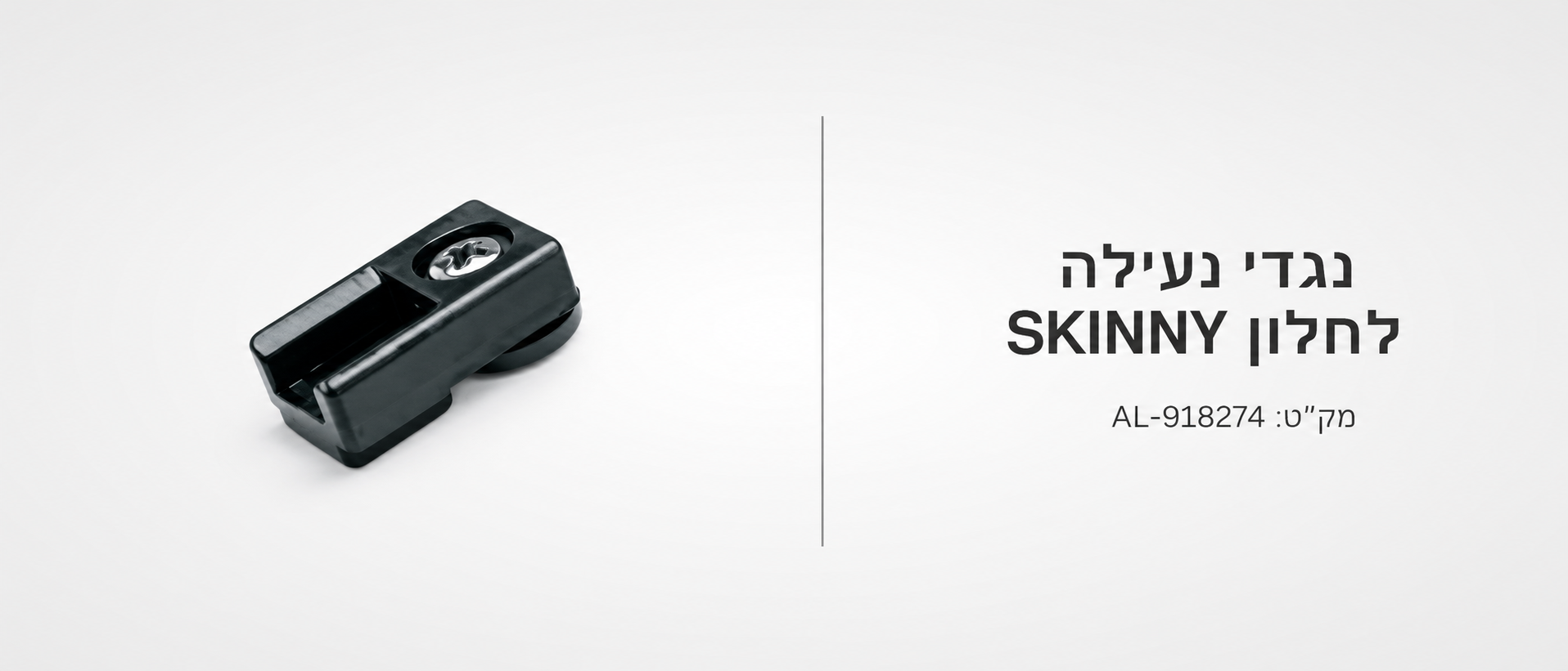 מוצר קטלוג 16