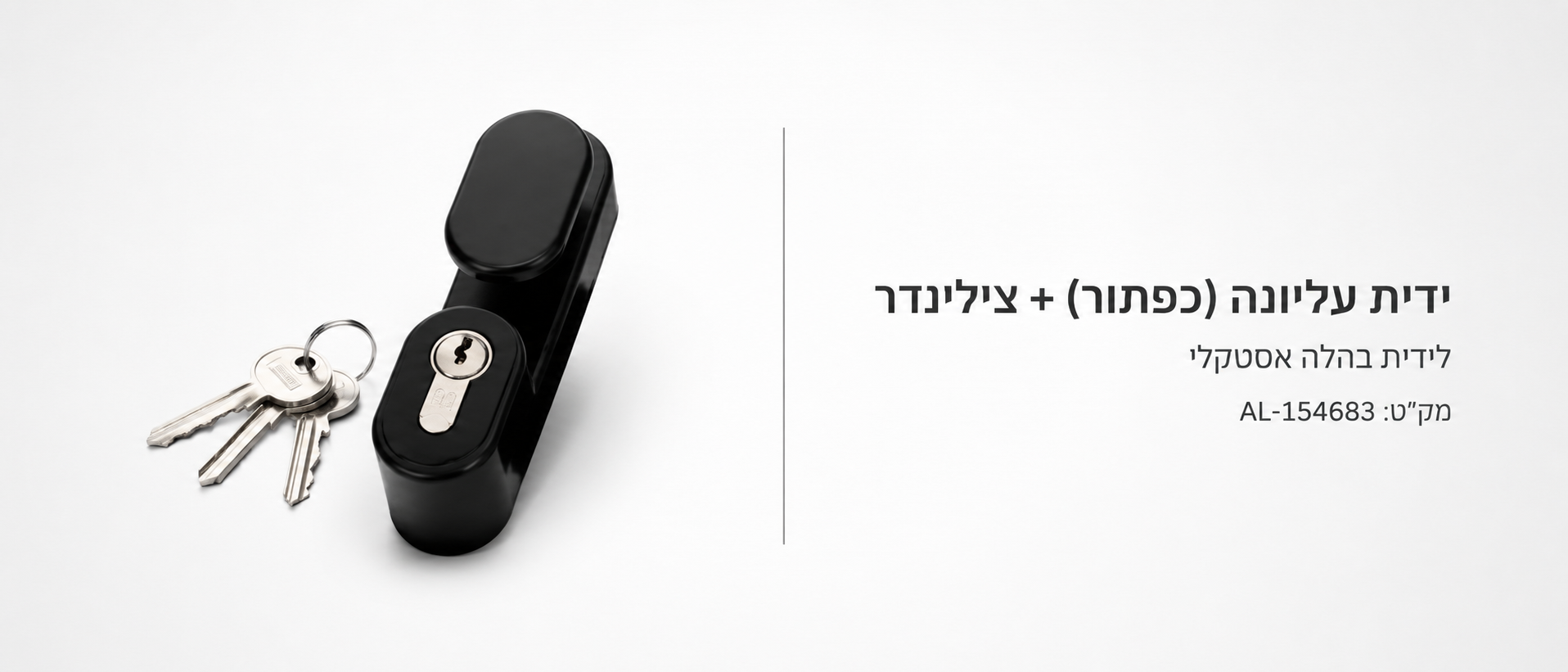 מוצר קטלוג 26