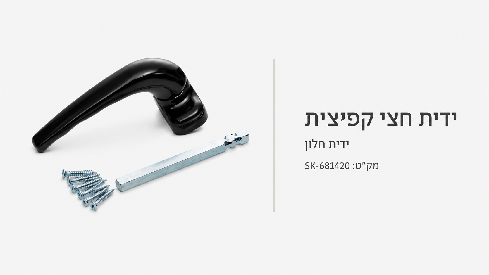 מוצר קטלוג 40