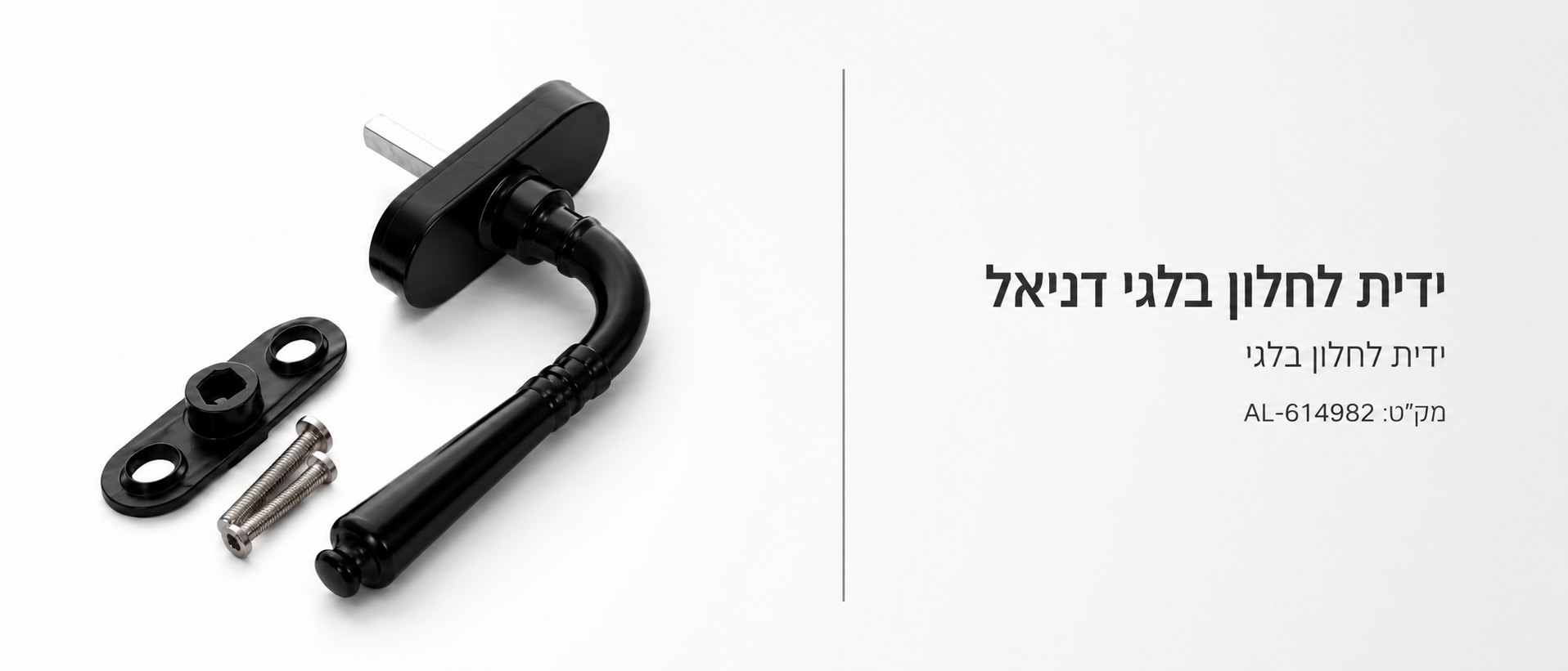 מוצר קטלוג 47