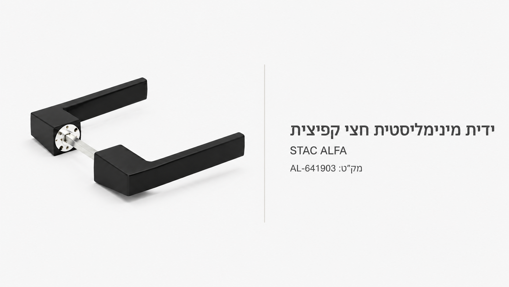 מוצר קטלוג 52