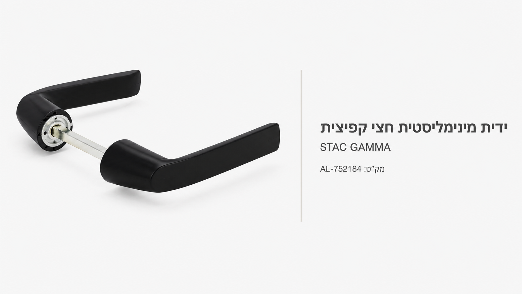 מוצר קטלוג 53