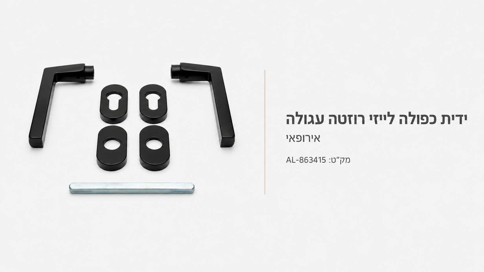 מוצר קטלוג 54