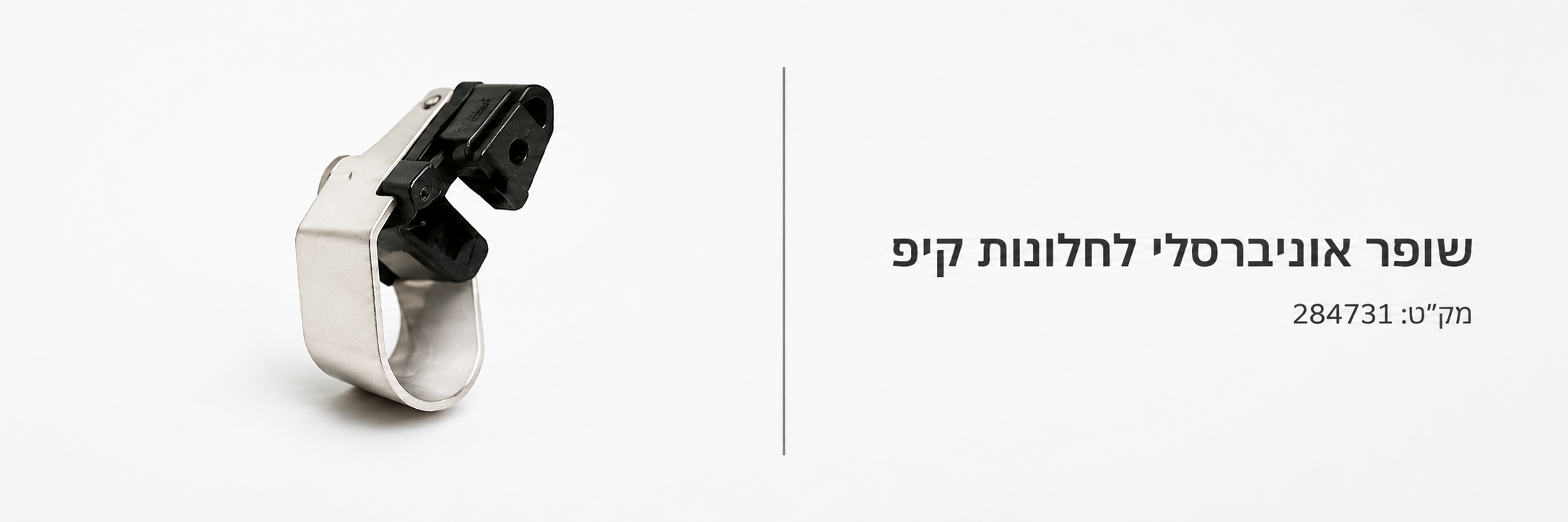 מוצר קטלוג 61