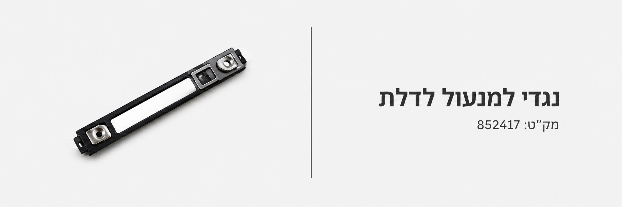 מוצר קטלוג 65