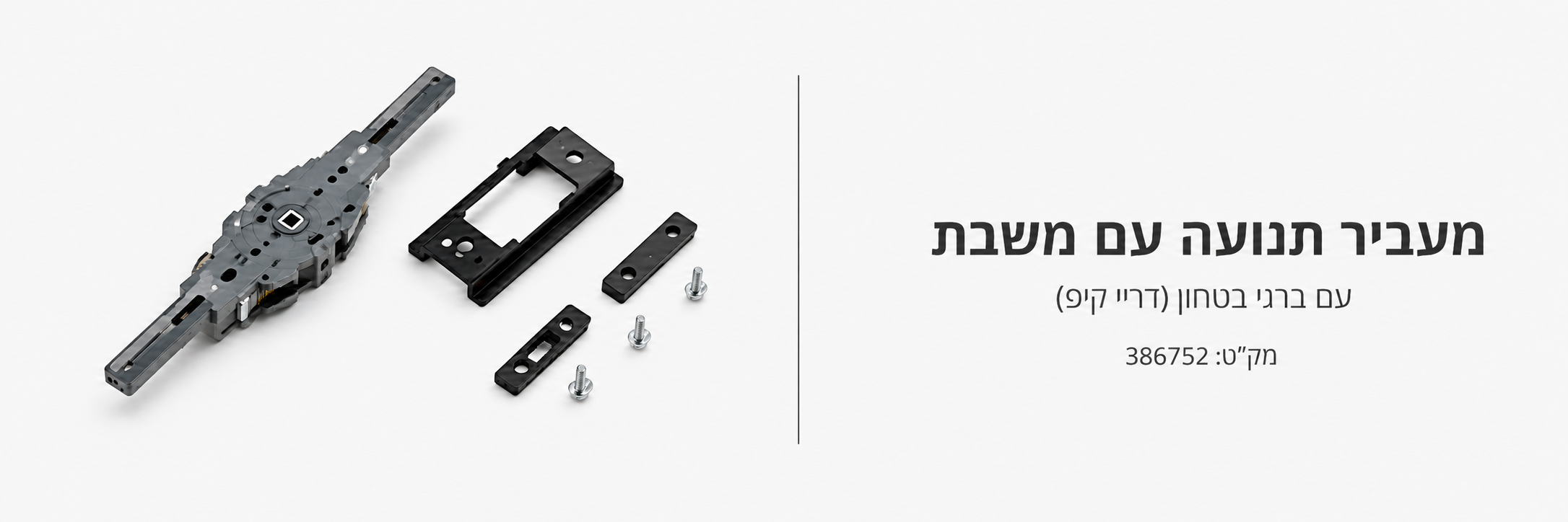 מוצר קטלוג 69