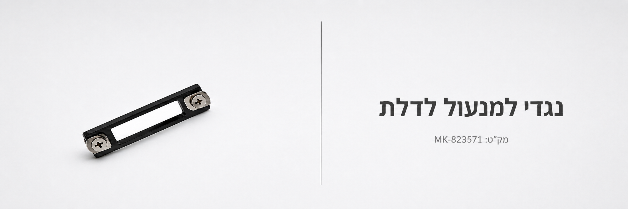 מוצר קטלוג 77